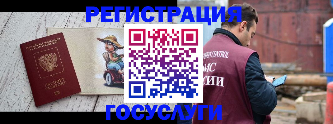 временная регистрация надежно в Карачеве