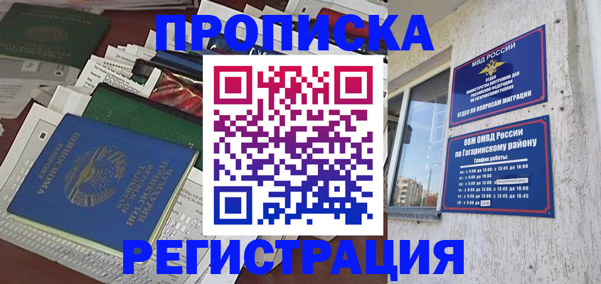 прописка от собственника в Карачеве