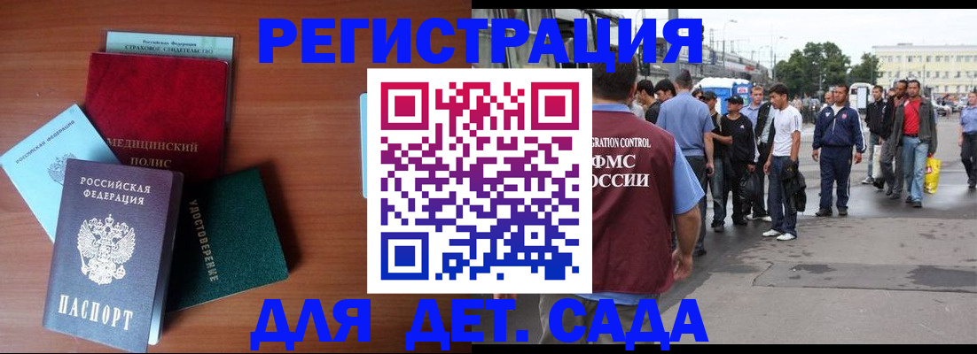 временная регистрация госуслуги в Карачеве
